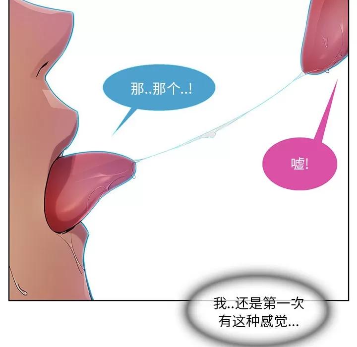 长腿姐姐 长腿姐姐 | 第9话 第36页