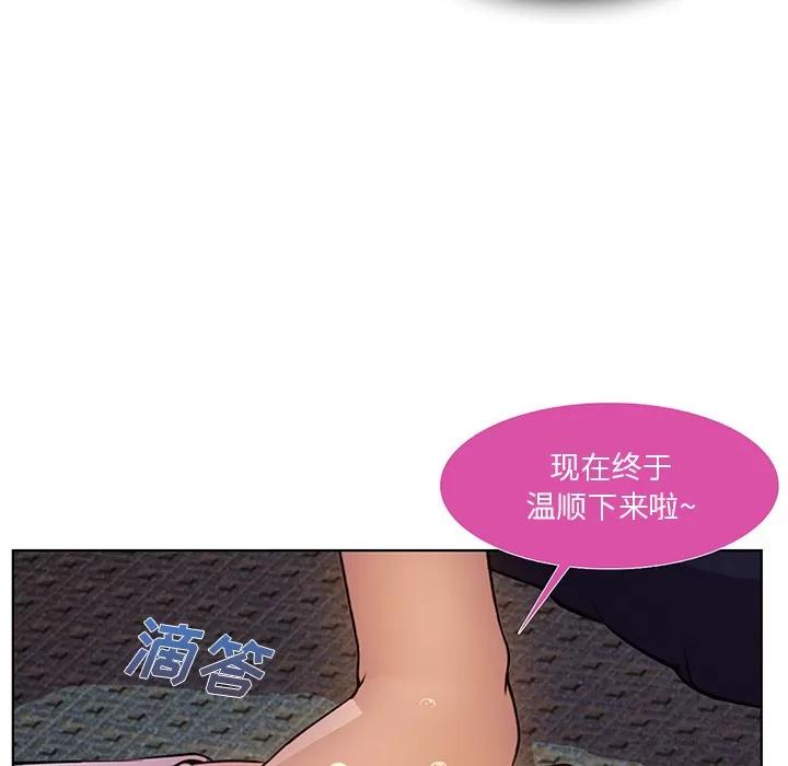 长腿姐姐 长腿姐姐 | 第9话 第37页