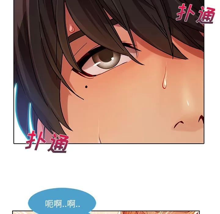 长腿姐姐 长腿姐姐 | 第9话 第43页