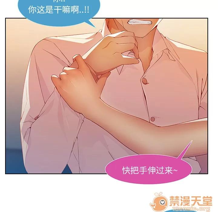 长腿姐姐 长腿姐姐 | 第9话 第45页