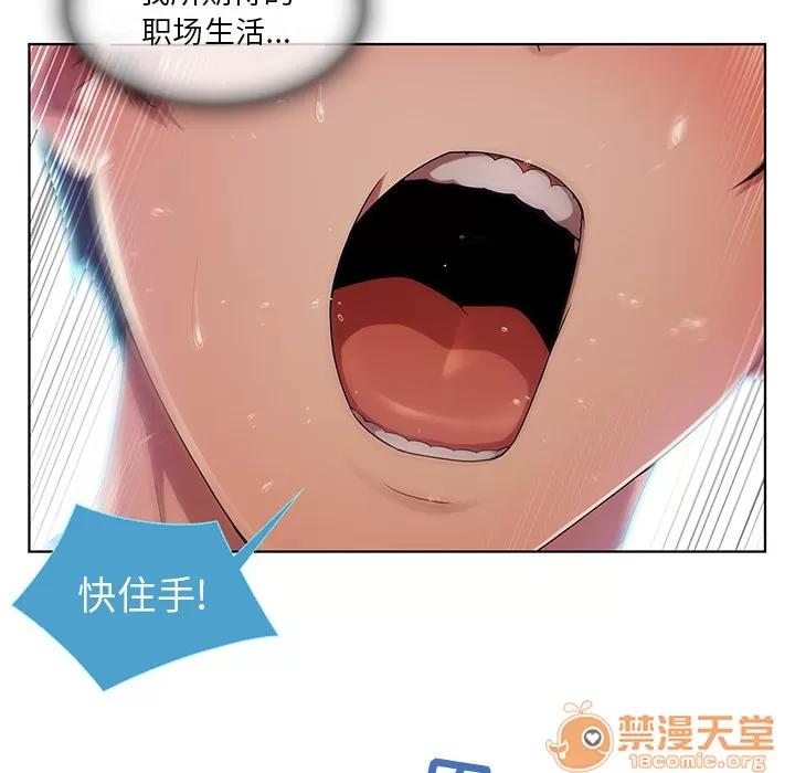 长腿姐姐 长腿姐姐 | 第9话 第50页