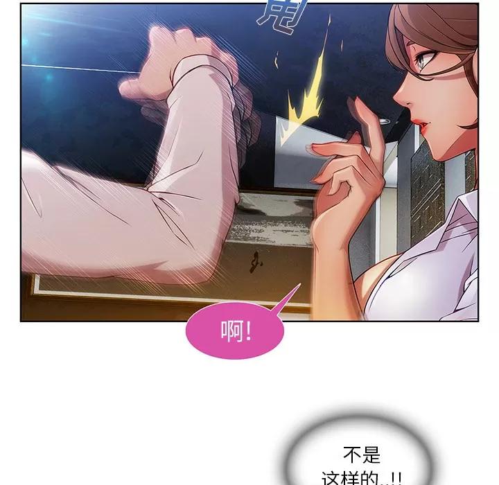 长腿姐姐 长腿姐姐 | 第9话 第51页