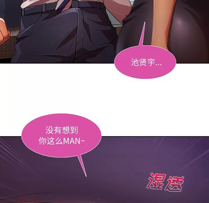 长腿姐姐 长腿姐姐 | 第9话 第53页