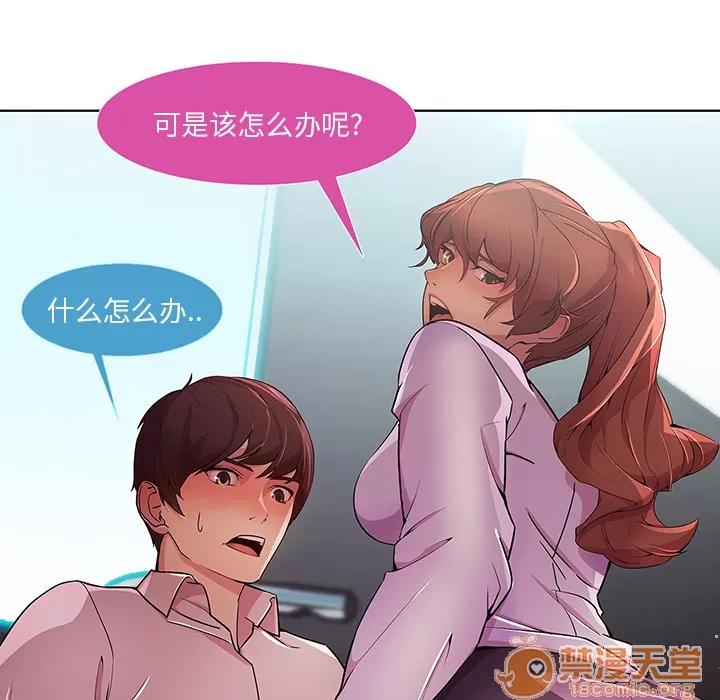 长腿姐姐 长腿姐姐 | 第9话 第55页