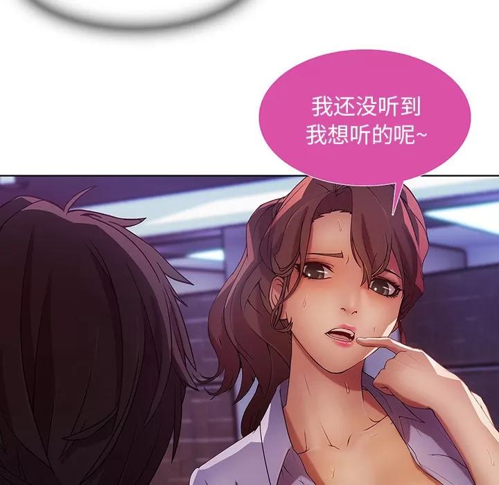 长腿姐姐 长腿姐姐 | 第9话 第57页