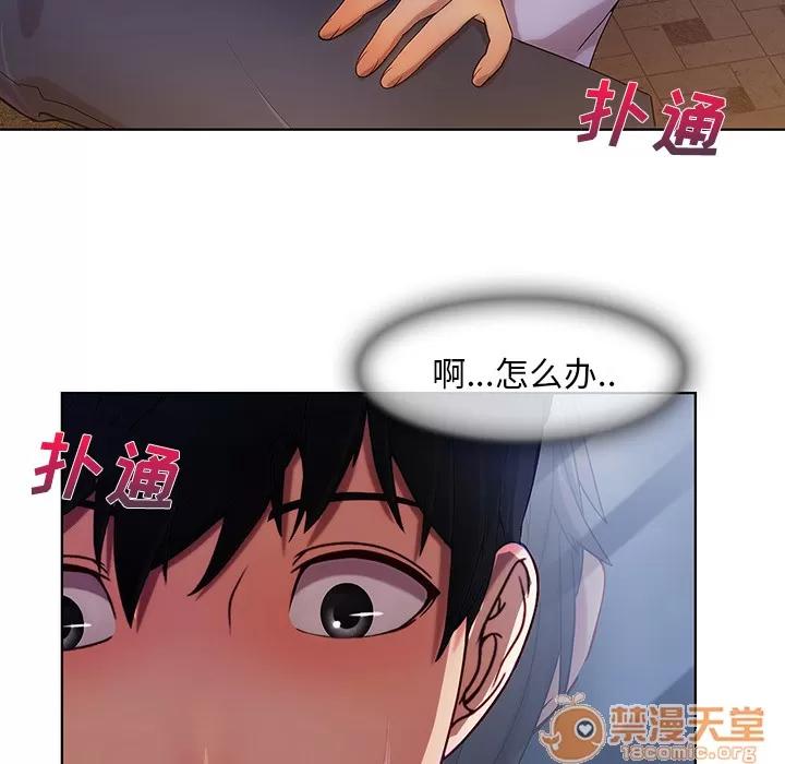 长腿姐姐 长腿姐姐 | 第9话 第65页
