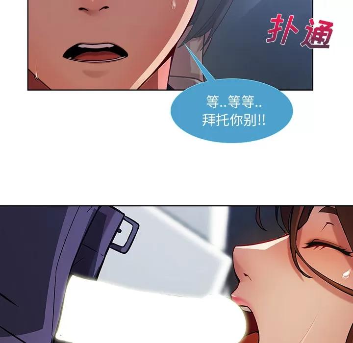 长腿姐姐 长腿姐姐 | 第9话 第66页