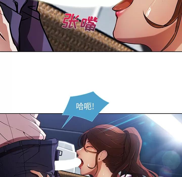 长腿姐姐 长腿姐姐 | 第9话 第67页