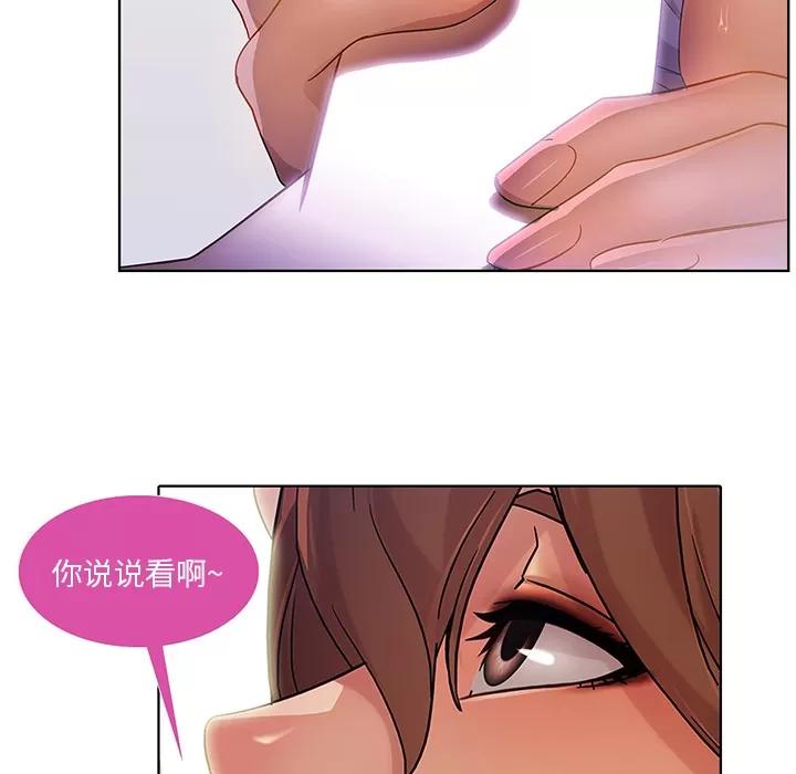 长腿姐姐 长腿姐姐 | 第9话 第71页