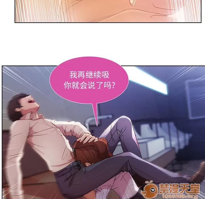 长腿姐姐 长腿姐姐 | 第9话 第80页