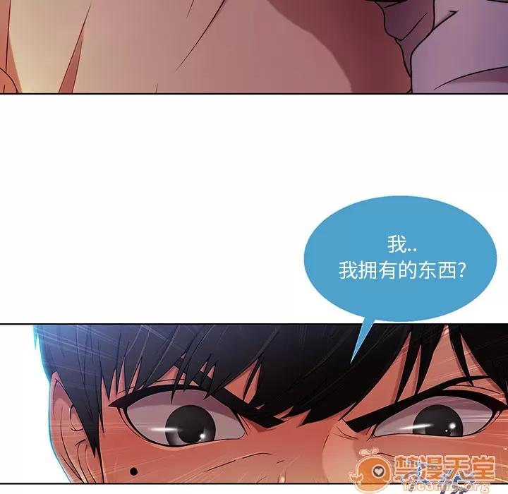 长腿姐姐 长腿姐姐 | 第9话 第90页