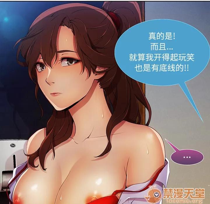长腿姐姐 长腿姐姐 | 第9话 第95页
