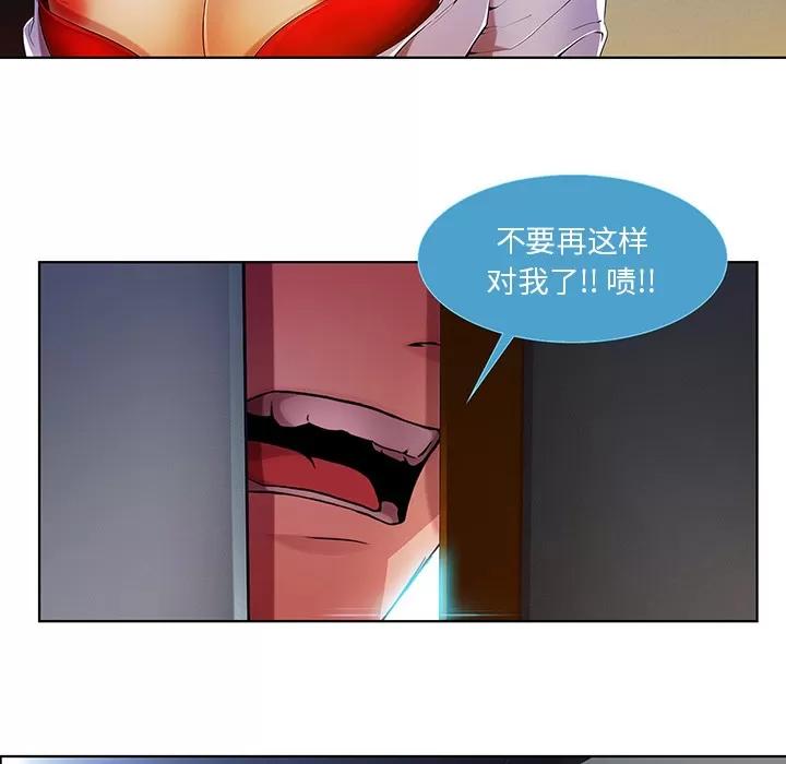 长腿姐姐 长腿姐姐 | 第9话 第96页
