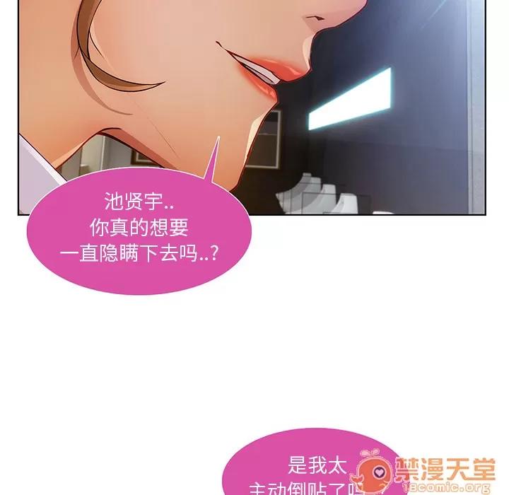 长腿姐姐 长腿姐姐 | 第9话 第100页