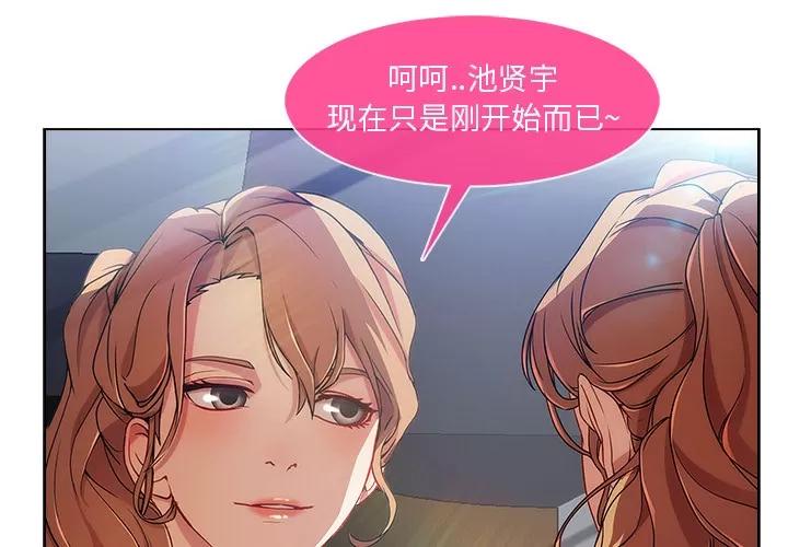 长腿姐姐 长腿姐姐 | 第10话 第2页