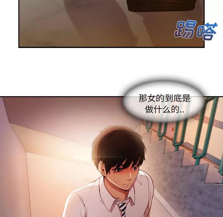 长腿姐姐 长腿姐姐 | 第10话 第8页