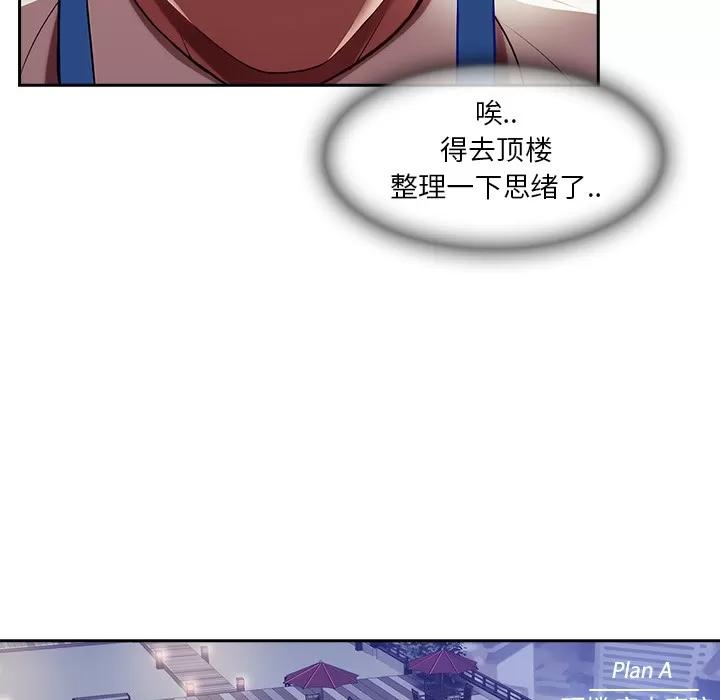 长腿姐姐 长腿姐姐 | 第10话 第13页