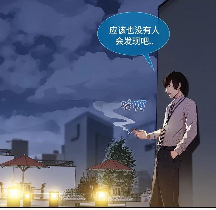 长腿姐姐 长腿姐姐 | 第10话 第16页