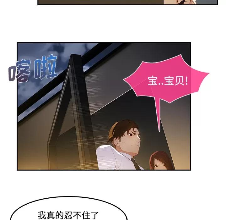 长腿姐姐 长腿姐姐 | 第10话 第18页