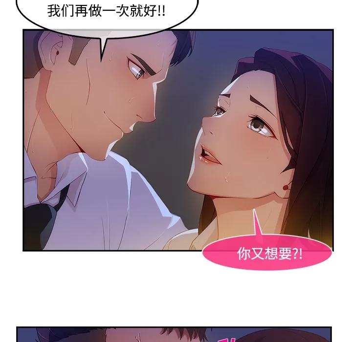 长腿姐姐 长腿姐姐 | 第10话 第19页