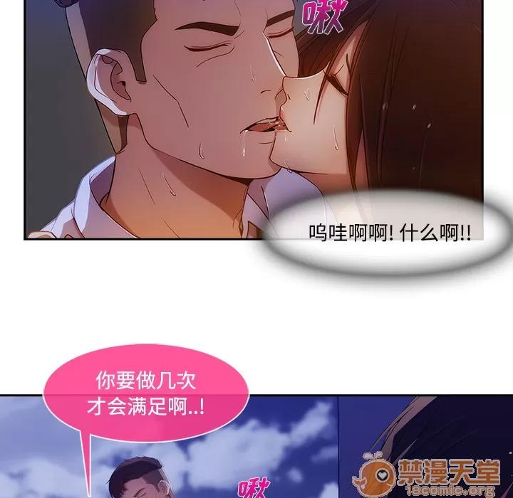 长腿姐姐 长腿姐姐 | 第10话 第20页