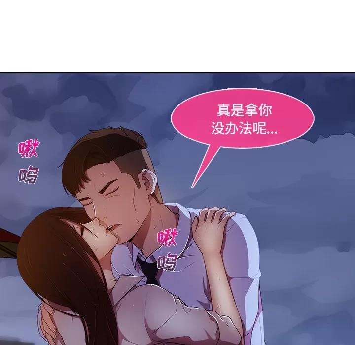 长腿姐姐 长腿姐姐 | 第10话 第23页