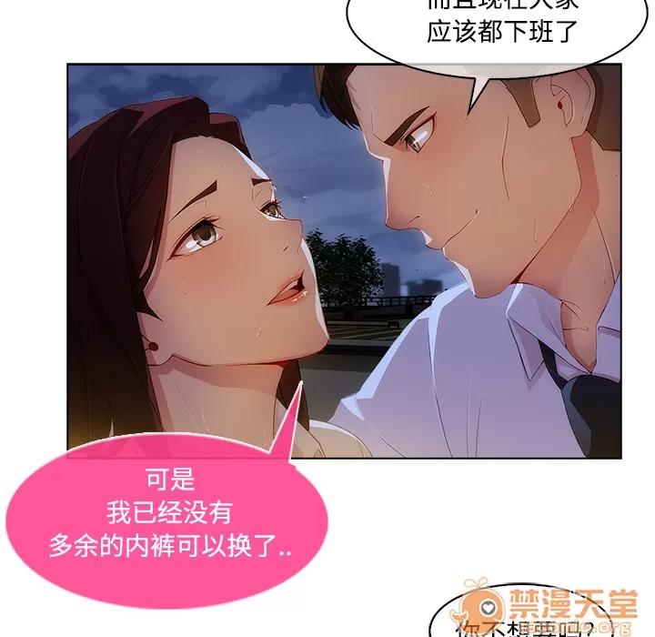 长腿姐姐 长腿姐姐 | 第10话 第30页
