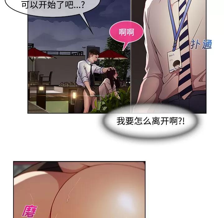 长腿姐姐 长腿姐姐 | 第10话 第36页
