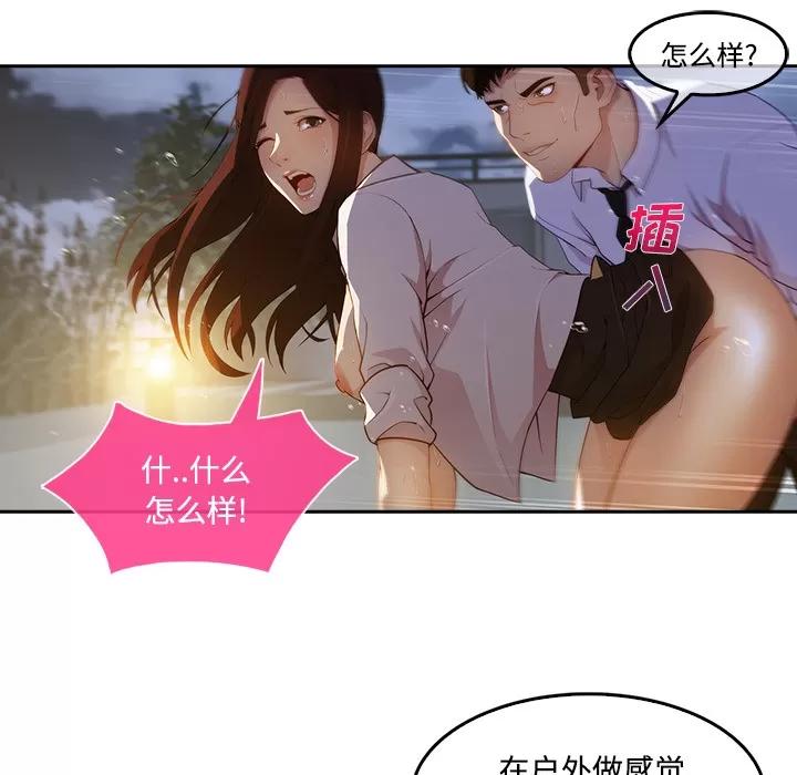 长腿姐姐 长腿姐姐 | 第10话 第46页