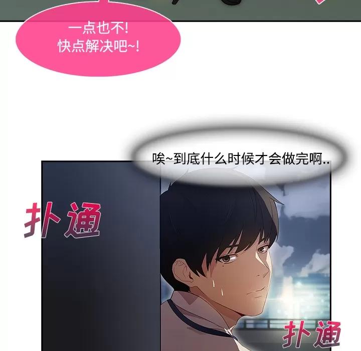 长腿姐姐 长腿姐姐 | 第10话 第48页