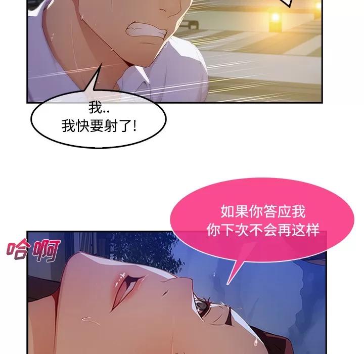 长腿姐姐 长腿姐姐 | 第10话 第52页
