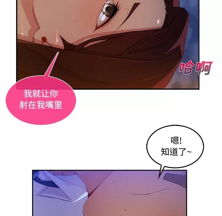 长腿姐姐 长腿姐姐 | 第10话 第53页