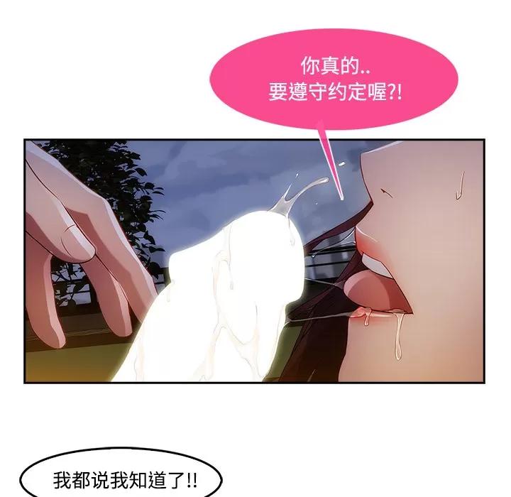 长腿姐姐 长腿姐姐 | 第10话 第56页
