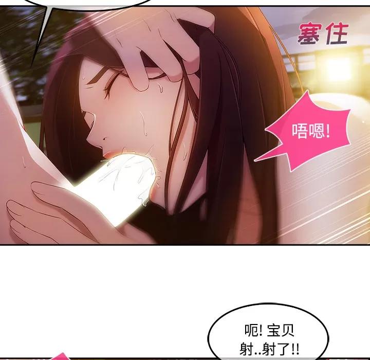 长腿姐姐 长腿姐姐 | 第10话 第57页