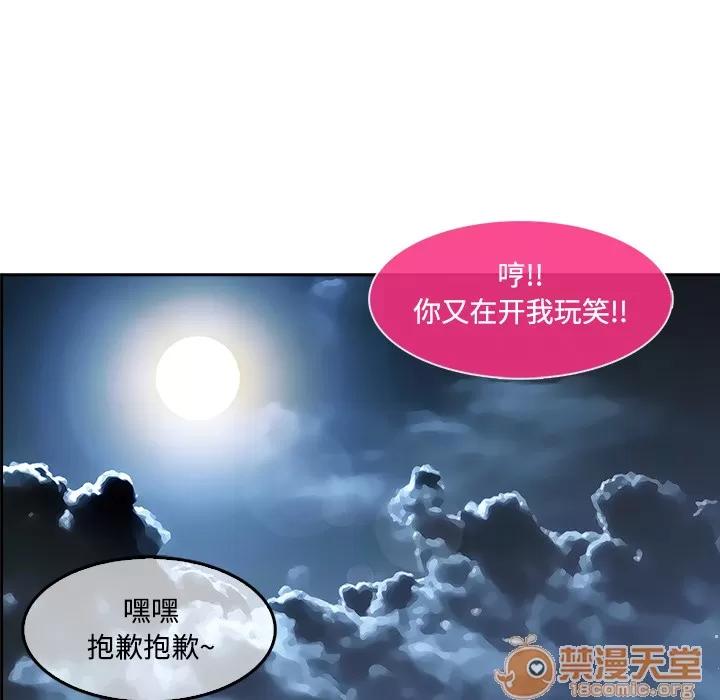 长腿姐姐 长腿姐姐 | 第10话 第60页