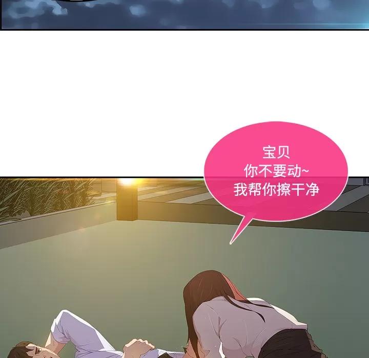 长腿姐姐 长腿姐姐 | 第10话 第61页