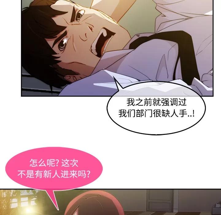 长腿姐姐 长腿姐姐 | 第10话 第63页