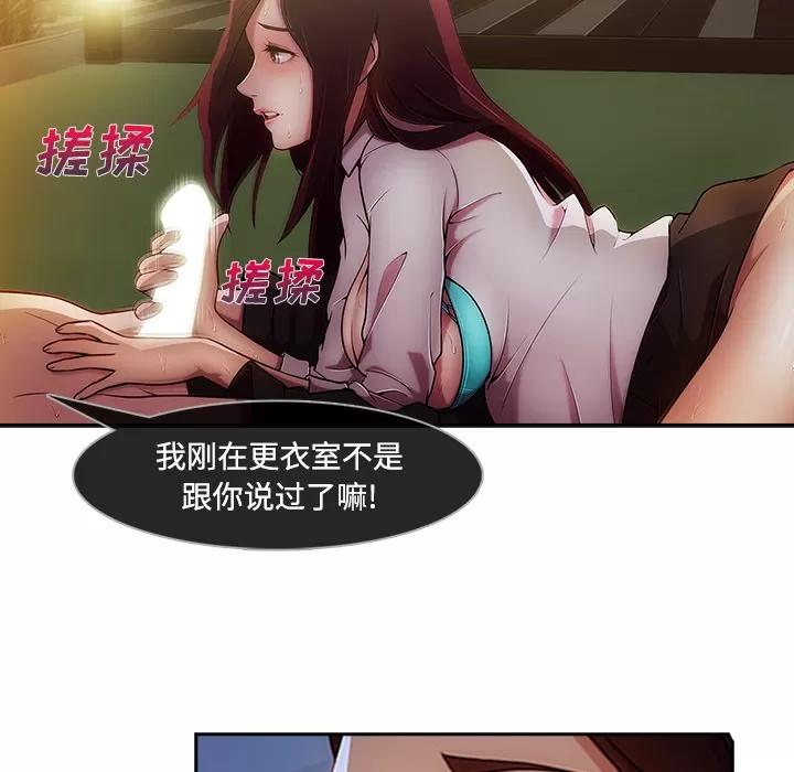 长腿姐姐 长腿姐姐 | 第10话 第64页