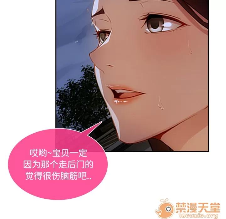长腿姐姐 长腿姐姐 | 第10话 第65页