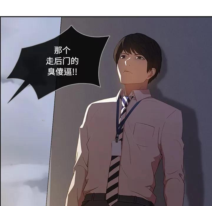 长腿姐姐 长腿姐姐 | 第10话 第66页