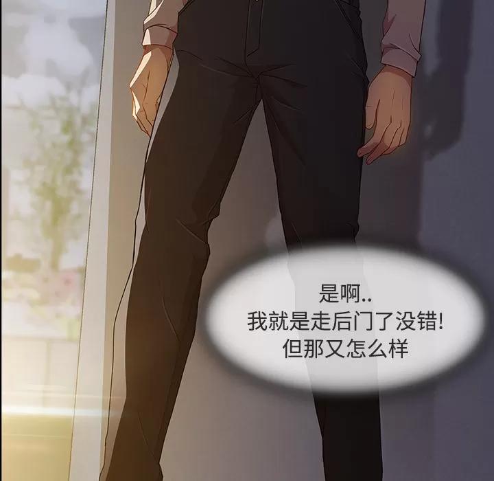 长腿姐姐 长腿姐姐 | 第10话 第67页