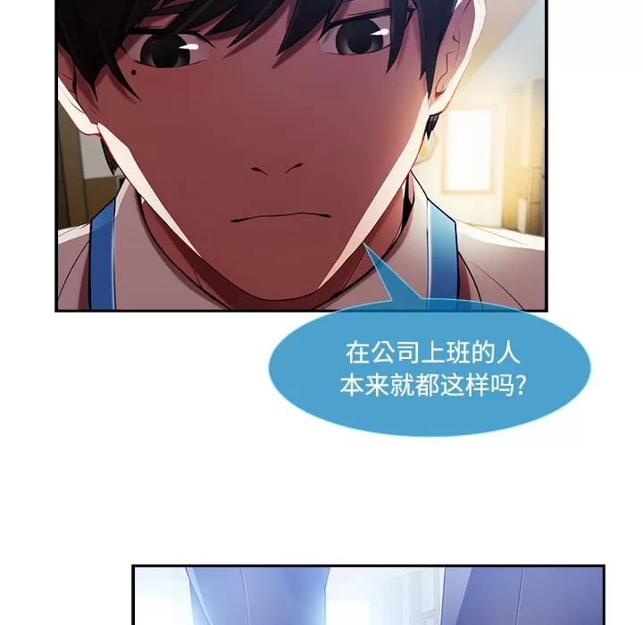 长腿姐姐 长腿姐姐 | 第10话 第73页