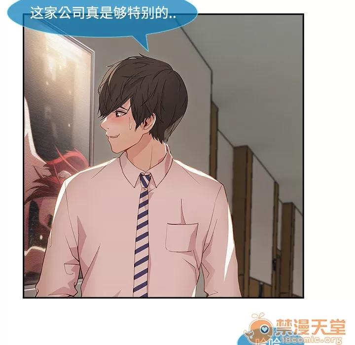 长腿姐姐 长腿姐姐 | 第10话 第75页