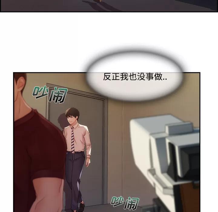 长腿姐姐 长腿姐姐 | 第10话 第86页