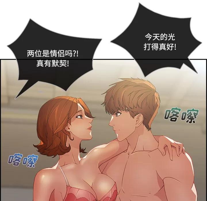 长腿姐姐 长腿姐姐 | 第10话 第89页