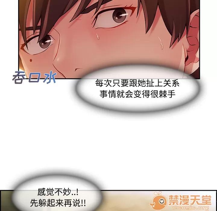 长腿姐姐 长腿姐姐 | 第10话 第95页