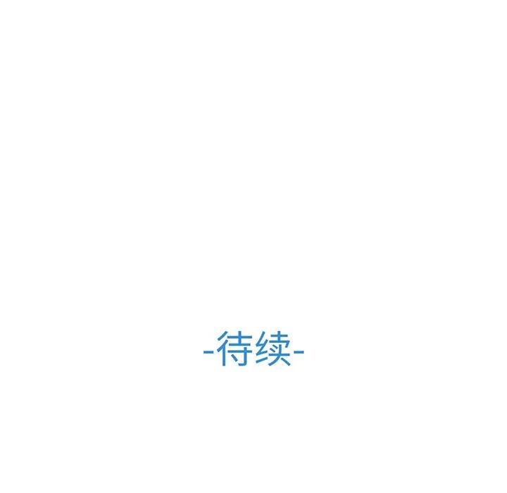 长腿姐姐 长腿姐姐 | 第10话 第97页