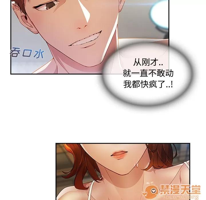 长腿姐姐 长腿姐姐 | 第11话 第10页