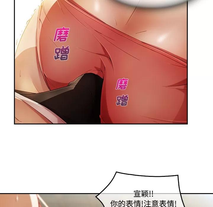 长腿姐姐 长腿姐姐 | 第11话 第16页