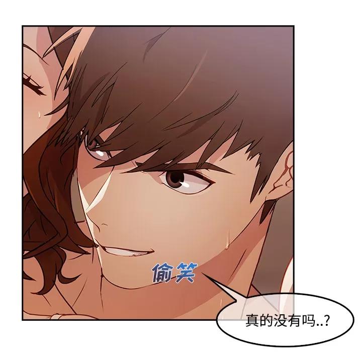 长腿姐姐 长腿姐姐 | 第11话 第18页